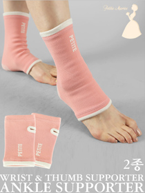 입체형손목보호대/발목보호대 2종