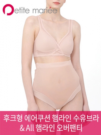 후크형 에어쿠션 햄라인 수유브라+ALL햄라인 오버팬티 SET